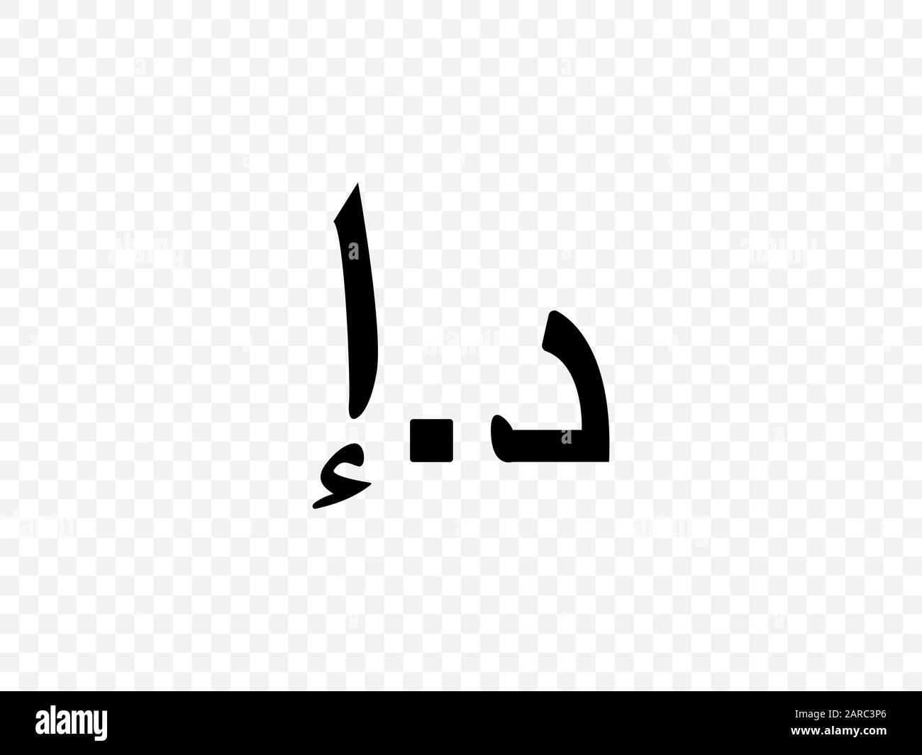 Dirham, UAE icon. Vector illustration, flat design Stock Vector