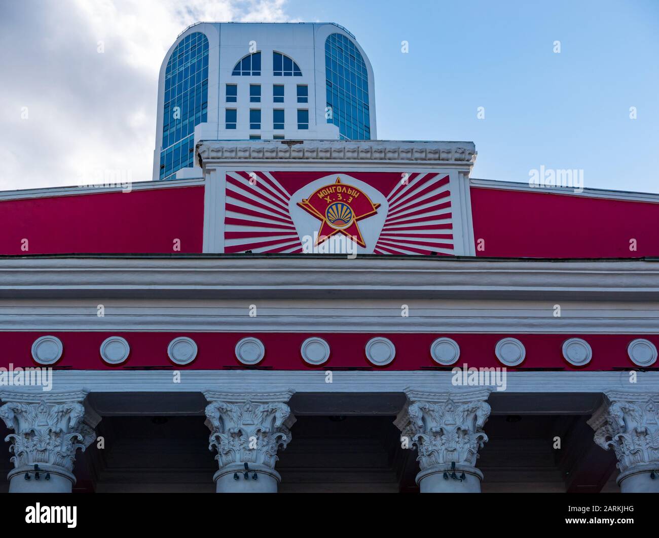 Grand frontage of National Performing Arts Drama Theatre, Ulaanbaatar