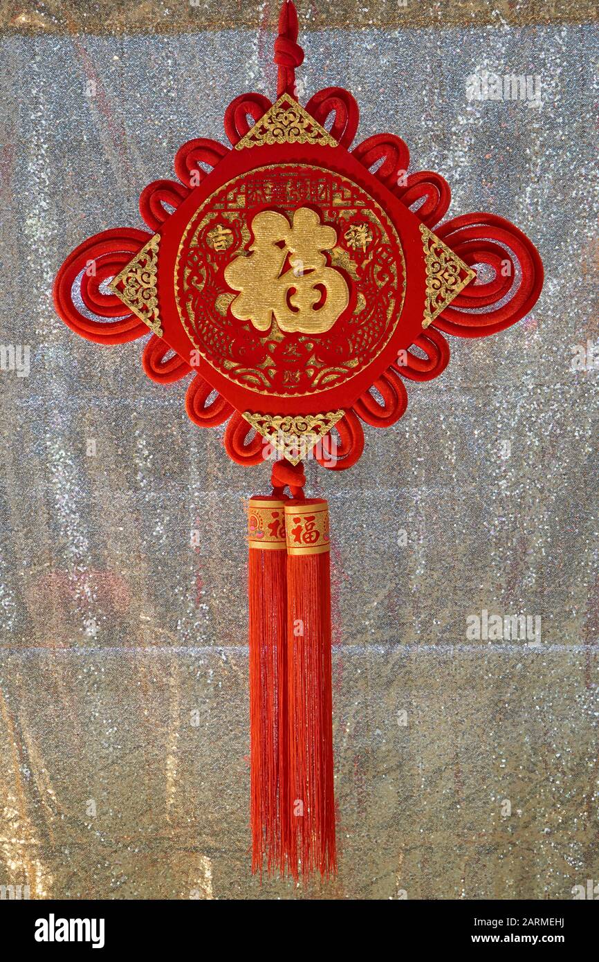 Large traditional Chinese knot lucky charm, Chinatown, Vancouver, BC, Canada Stock Photo