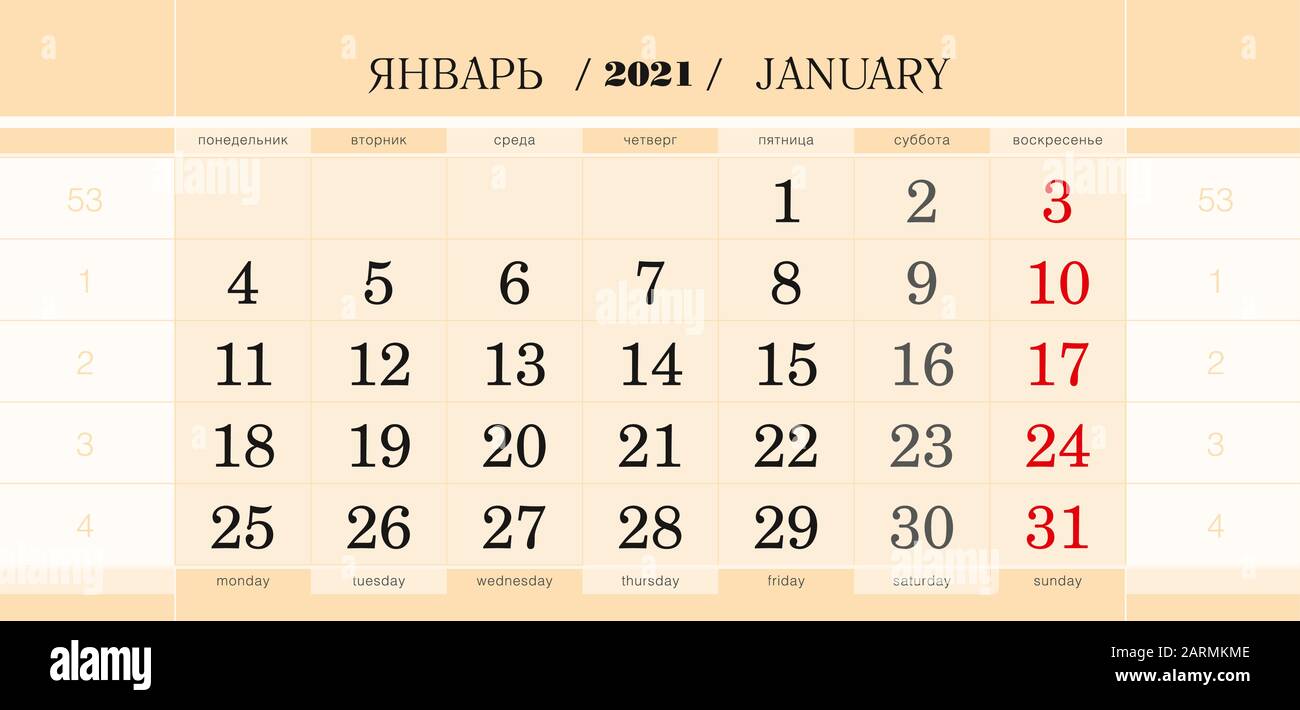 Calendar Quarterly Block For 2020 Year January 2021 Wall Calendar English And Russian Language Week Starts From Monday Vector Illustration Stock Vector Image Art Alamy january 2021 block calendar