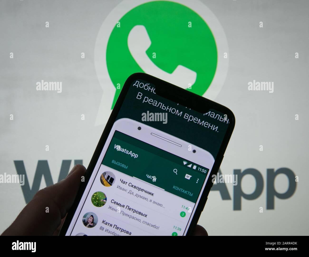 Whatsapp mobile phone messenger Stock Photo - Alamy