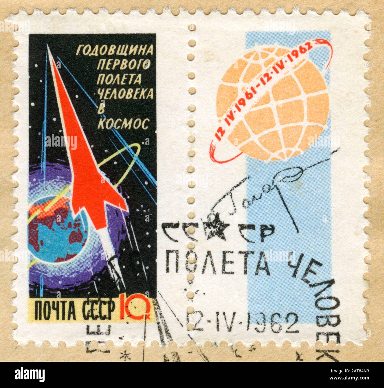 Stamp print in USSR,1962,Anniversary of the first space flight Stock ...