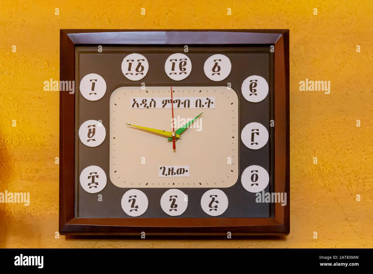 Ethiopian analogue clock face displaying geez ethiopic numerals Stock