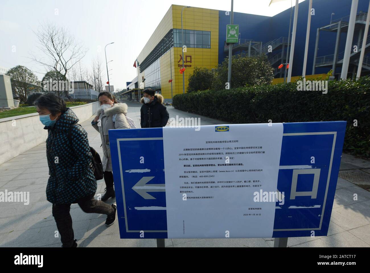 The New Ikea Store Stock Photos The New Ikea Store Stock Images