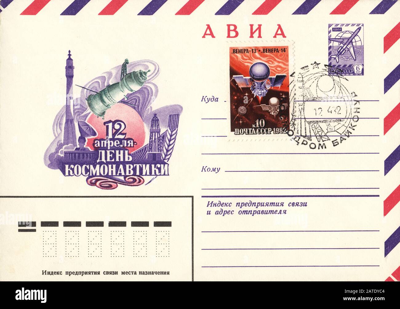 Stamped air envelope in celebration of Astronautics Day, USSR, 1982 Stock Photo