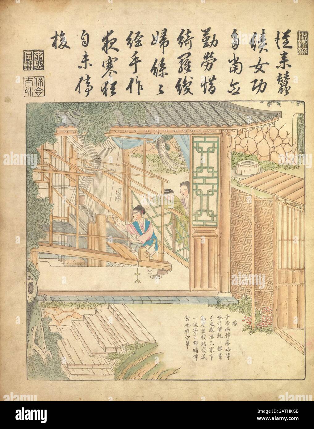 Ancient 17th century Chinese art Silk production Warping and weaving silk From Yu zhi geng zhi tu by Jiao, Bingzhen, 1696 Stock Photo