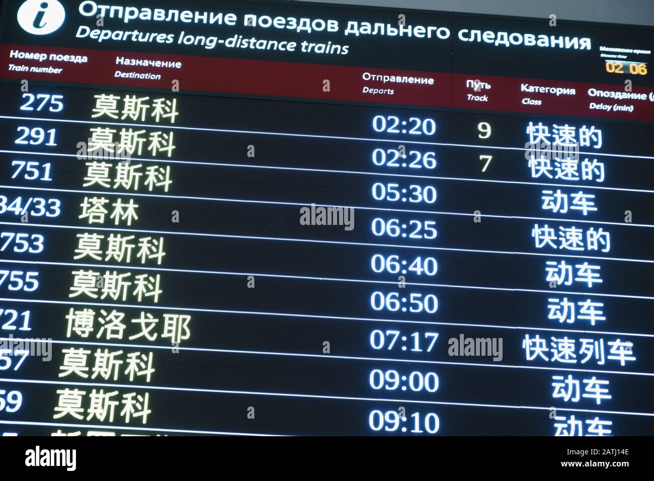 Train timetable hires stock photography and images Alamy