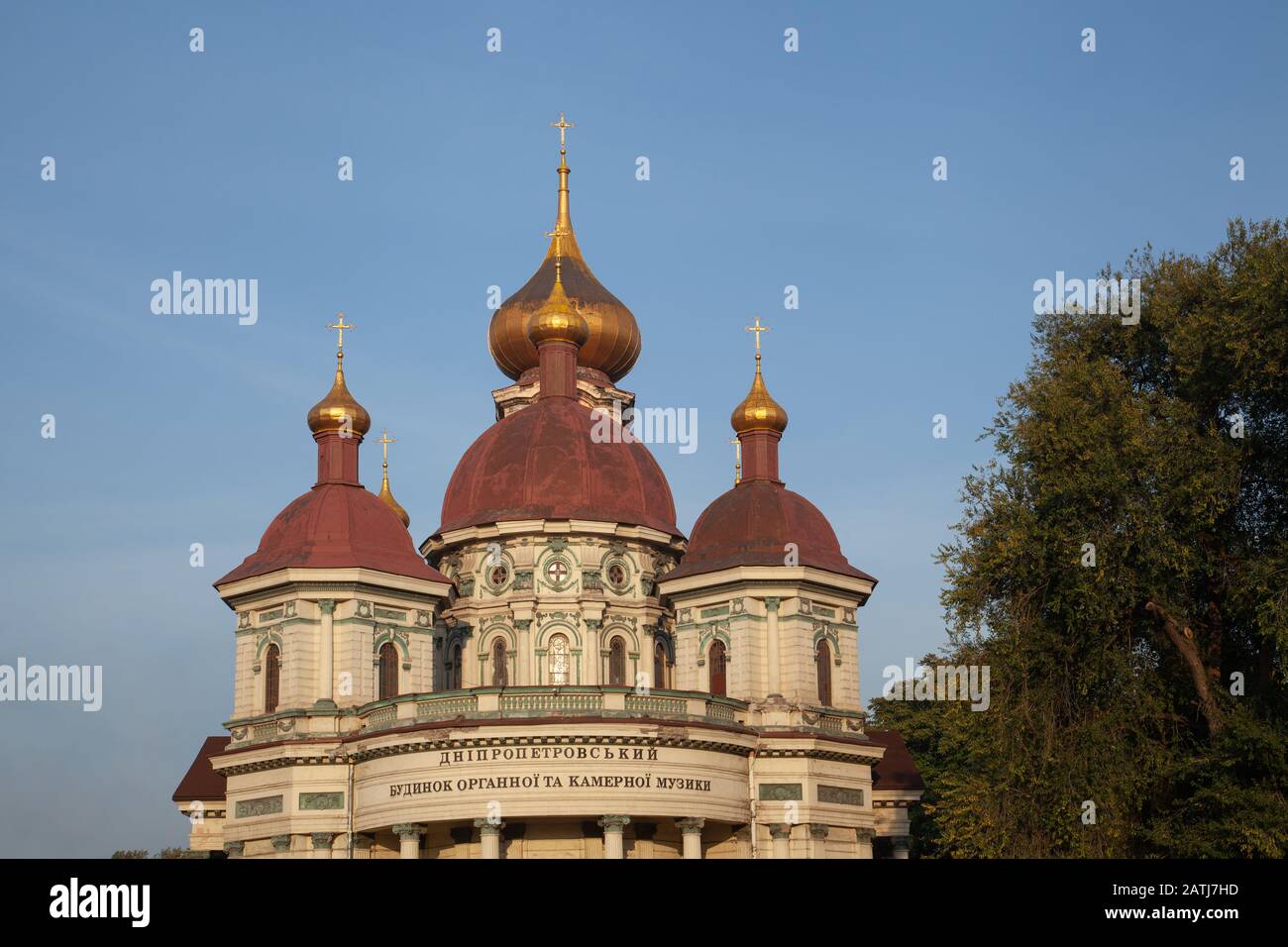 House of organ and chamber music in St. Nicholas (Bryansk) Cathedral ...