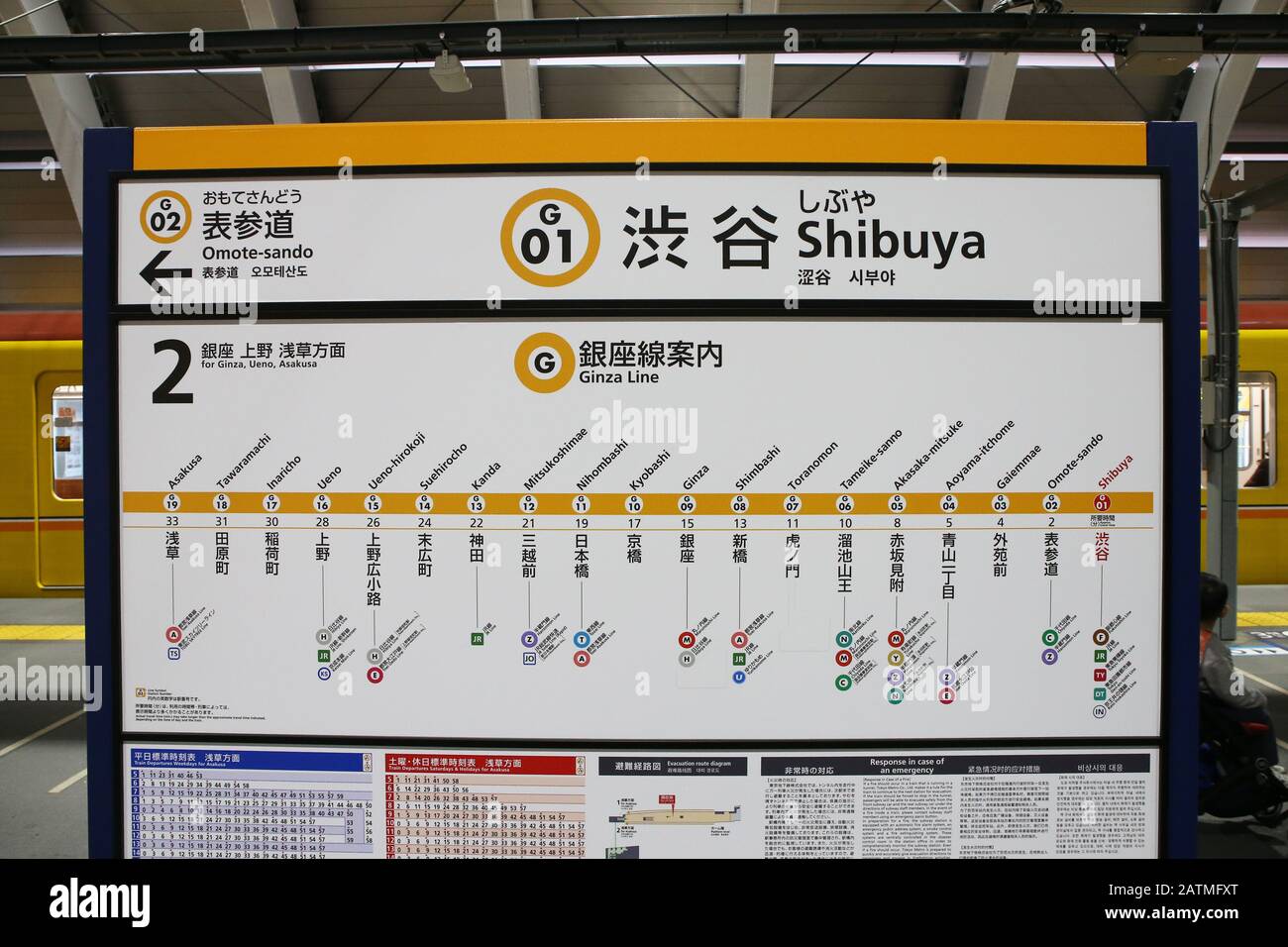 A General View Of The New Shibuya Station Of Tokyo Metro Ginza Line In Tokyo Japan On February 3 Credit Aflo Alamy Live News Stock Photo Alamy
