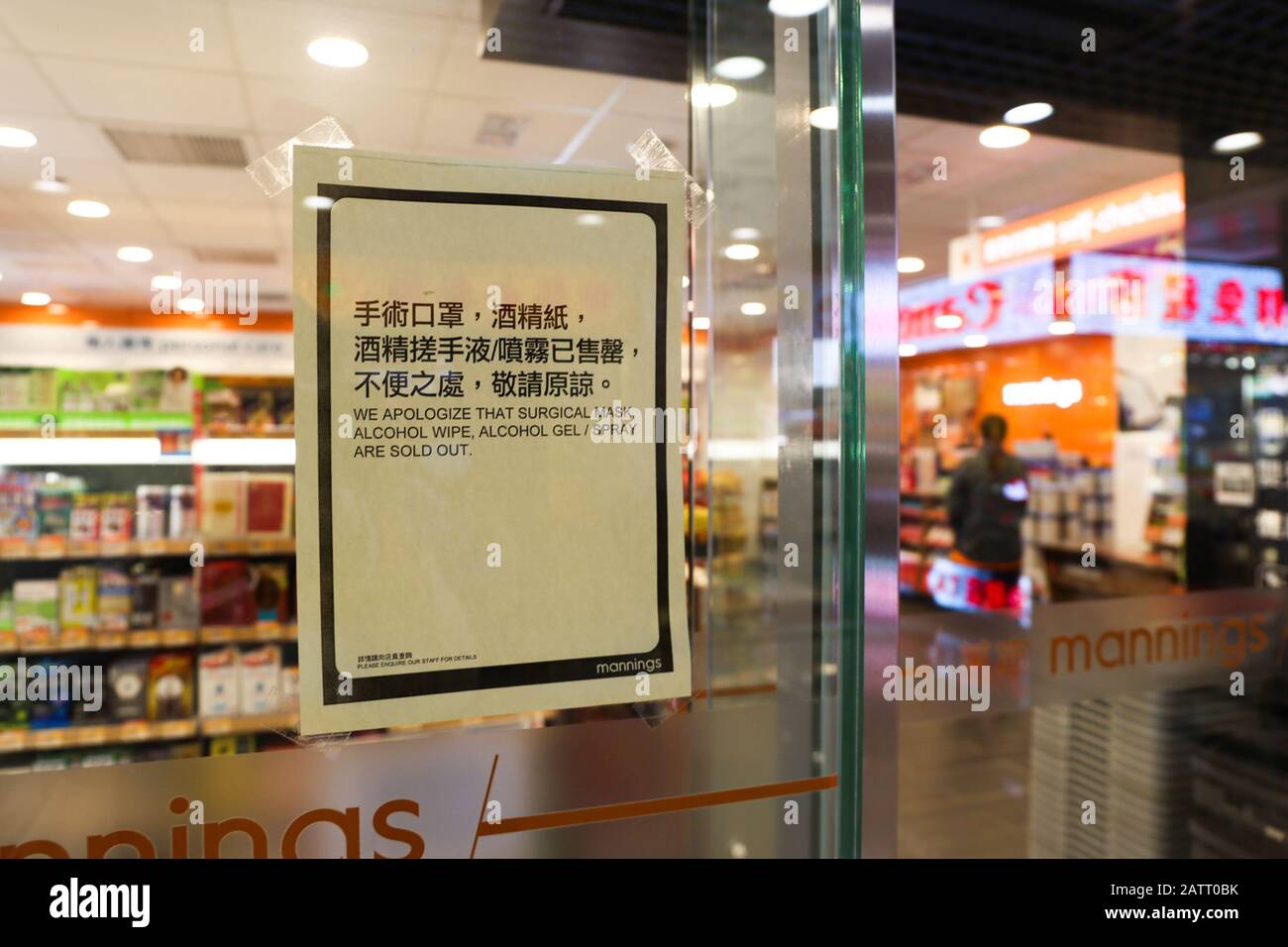 Download Sign For Sold Out Masks Jpg High Resolution Stock Photography And Images Alamy PSD Mockup Templates