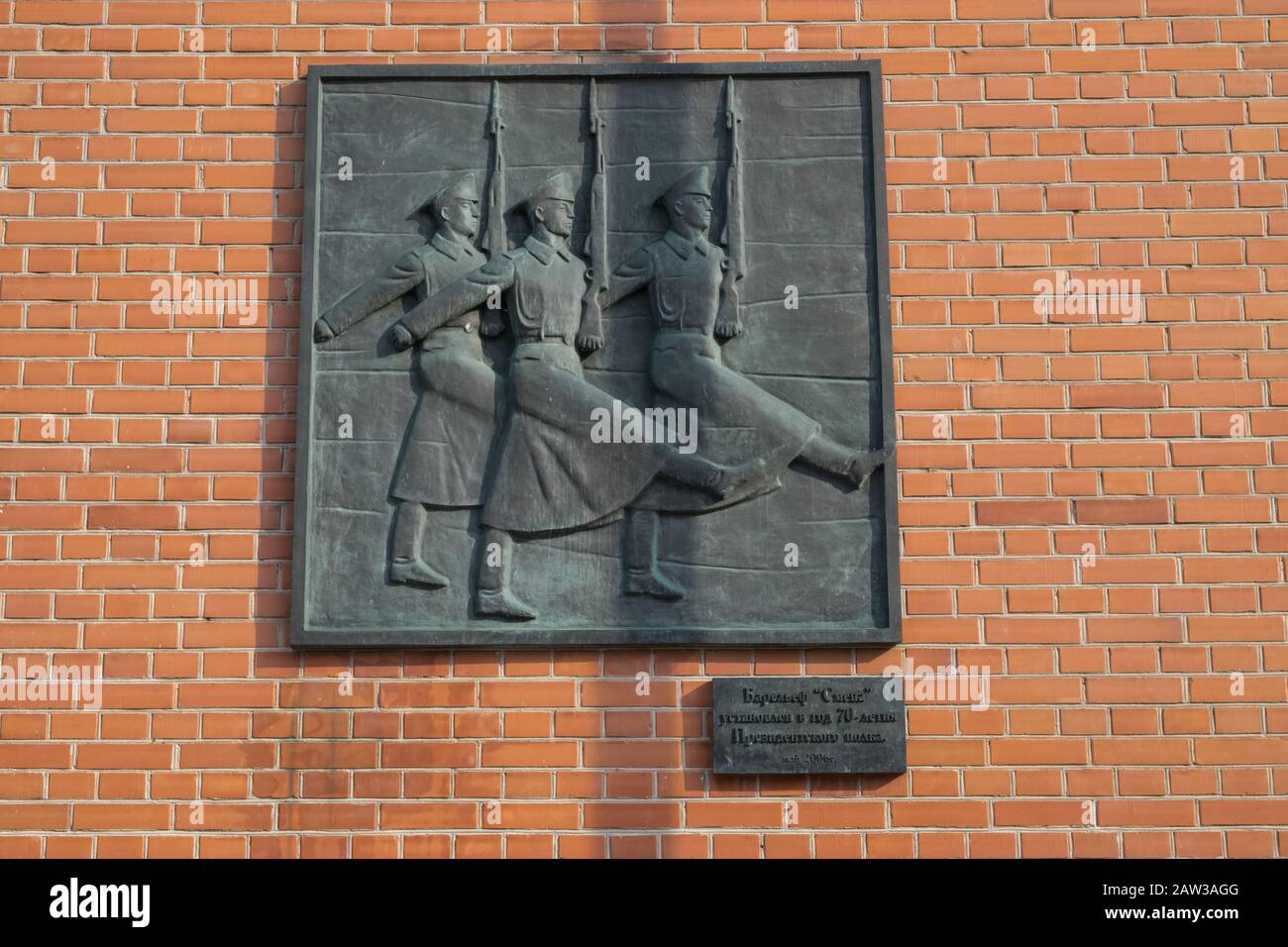 Commemorative plaque depicting guardsmen of the Kremlin Arsenal guard, Kremlin City walls, Moscow, Russia Stock Photo