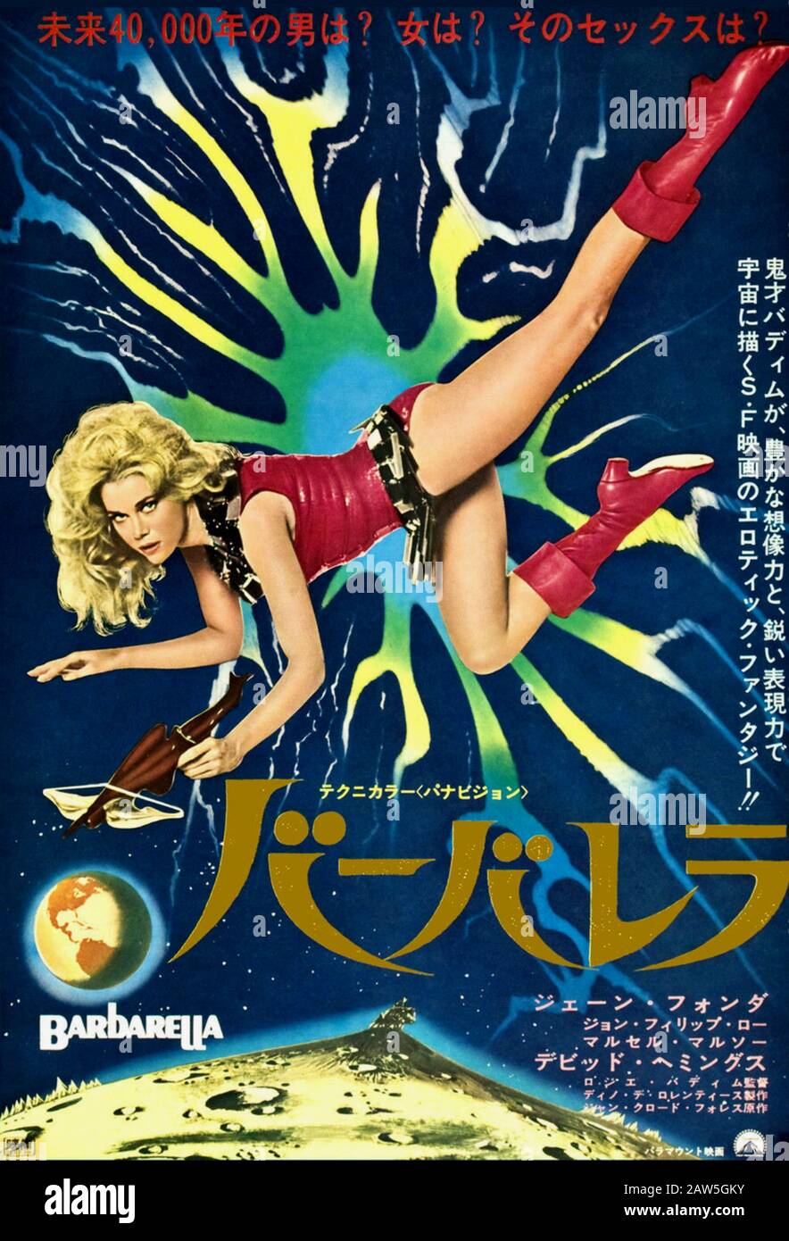 1968 , FRANCE  : The JAPANISH poster advertising for the movie  BARBARELLA ( Queen of the Galaxy - 1968 ) by ROGER VADIM , with JANE FONDA , from the Stock Photo