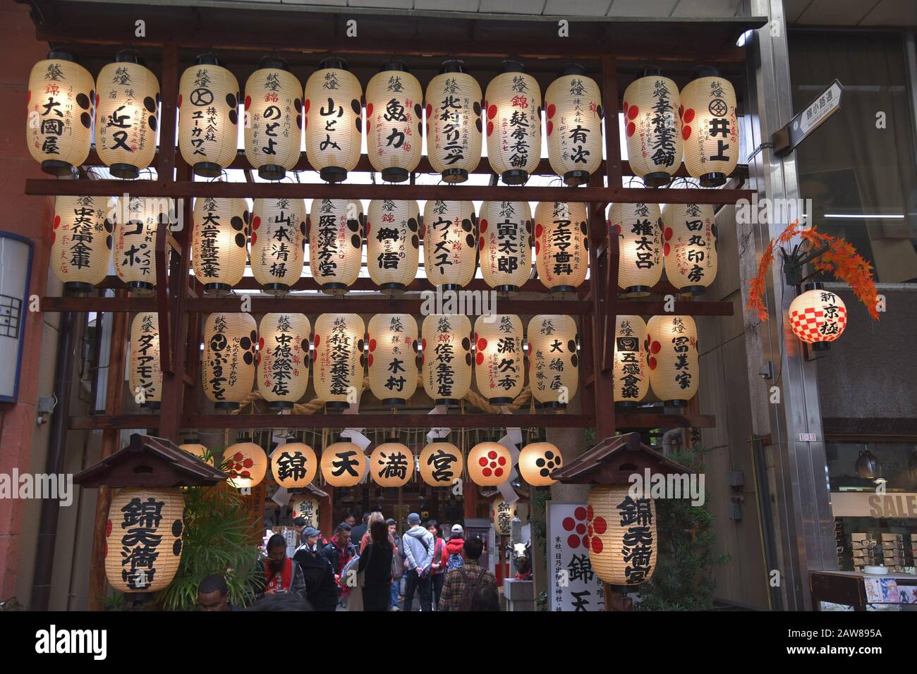 Customers at illuminated Nishiki Market Stock Photo