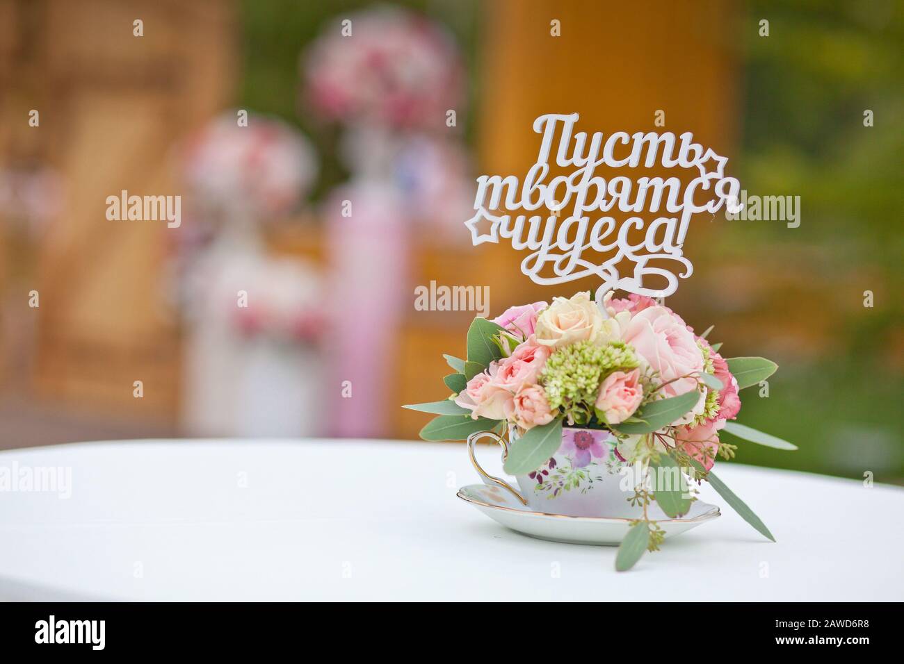 wedding exit ceremony with beautiful delicate flowers and romantic decorations Stock Photo