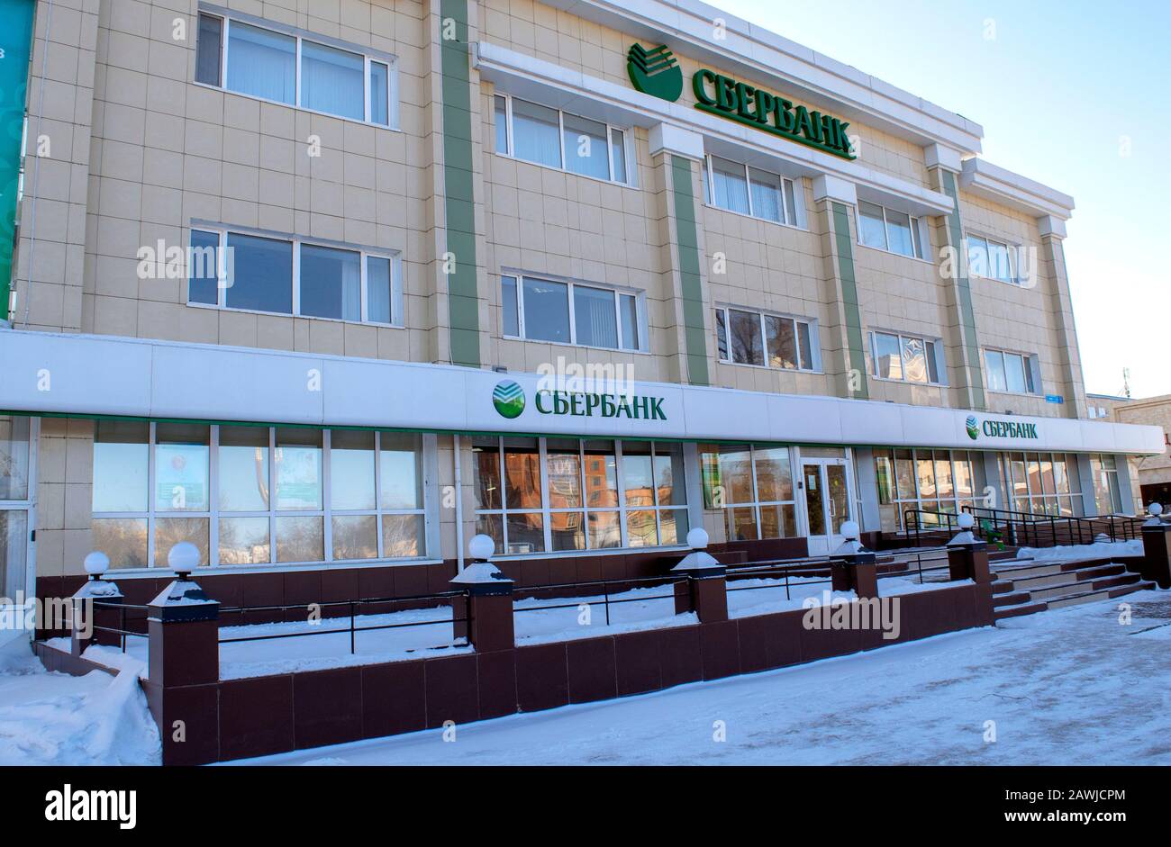 Kokshetau/ Kazakhstan - February 6, 2020: View of Sberbank building in Kokshetau, Kazakhstan in winter time. Sberbank of Russia branch with logo on it Stock Photo