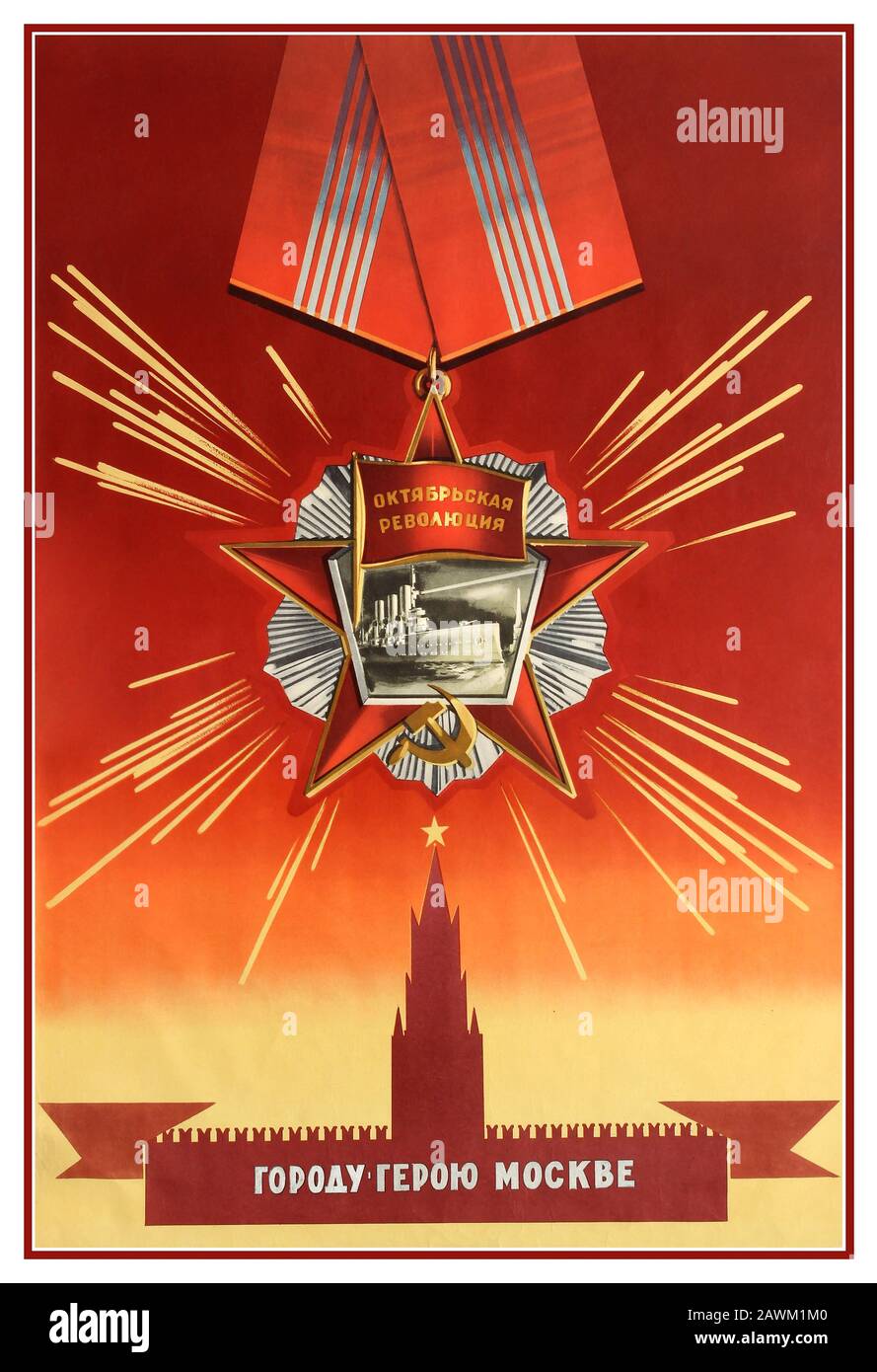 Vintage 1960's Soviet Propaganda poster featuring medal for The Order of October Revolution with the Aurora warship in its centre, suspended above the silhouette of the Kremlin in Moscow. Russia, 1968, designer: V Viktorov, Stock Photo