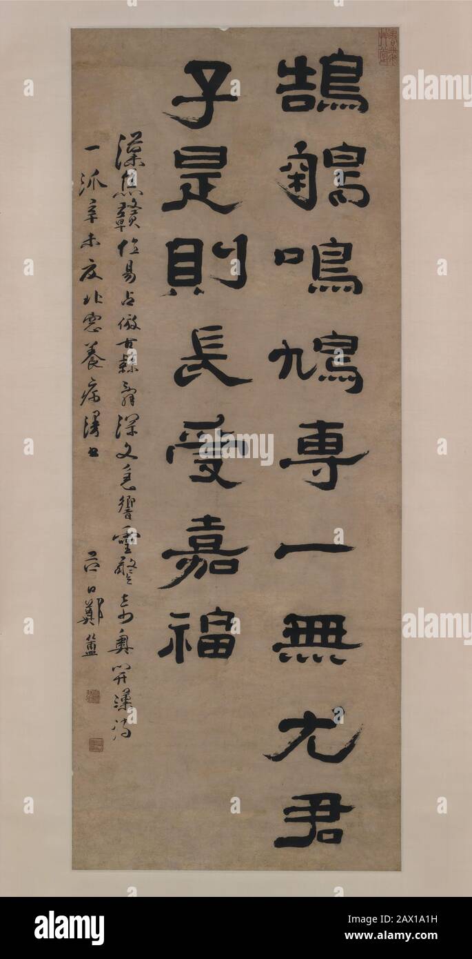 Poetic Maxim, dated 1691. This piece quotes Jiao Gan&#x2019;s (act. 86-34 B.C.) poetic explanation of one of the trigrams in the Book of Changes (Yi Jing). Qing dynasty (1644-1911) Stock Photo
