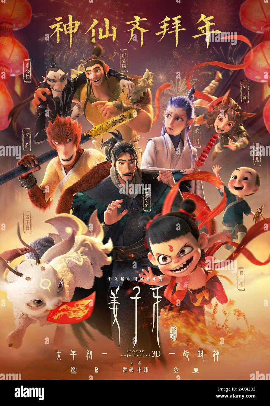 JIANG ZIYA, (aka LEGEND OF DEIFICATION), poster from China, center (goatee) JIANG Ziya; bottom