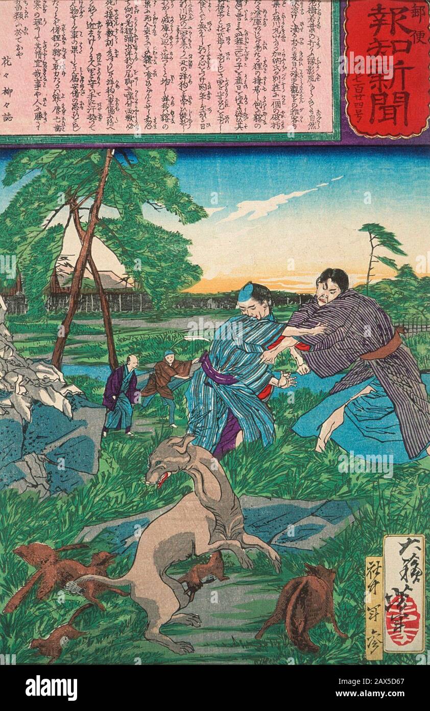 Badger Protects Its Cubs From Attack By A Dog 日本語 大蘇芳年 社中 年参 郵便報知新聞 第七百廿四号 錦絵 錦昇堂版 English Japan Circa 1875 Series The Postal News No 724 Prints Woodcuts Color Woodblock Print Herbert R Cole Collection
