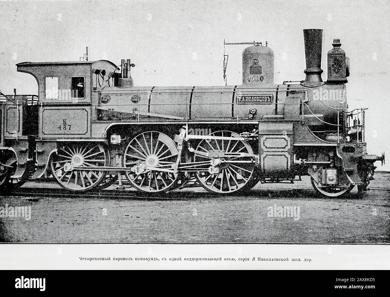 Three-axis steam locomotive with one supporting axis of the Nikolaev railway. Engraving of the 19th century. Stock Photo