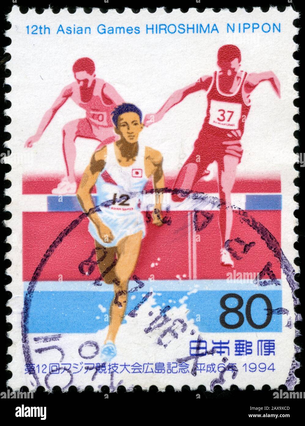 12th ASIAN GAMES HIROSHIMA 記念プルーフ 18枚