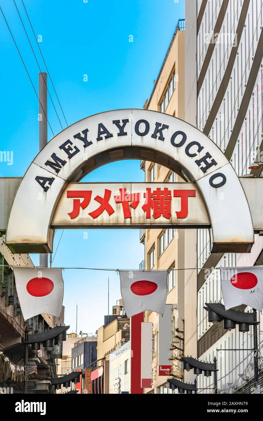 Japan national flags at the gate of the Ameyokocho street in Tokyo. Stock Photo