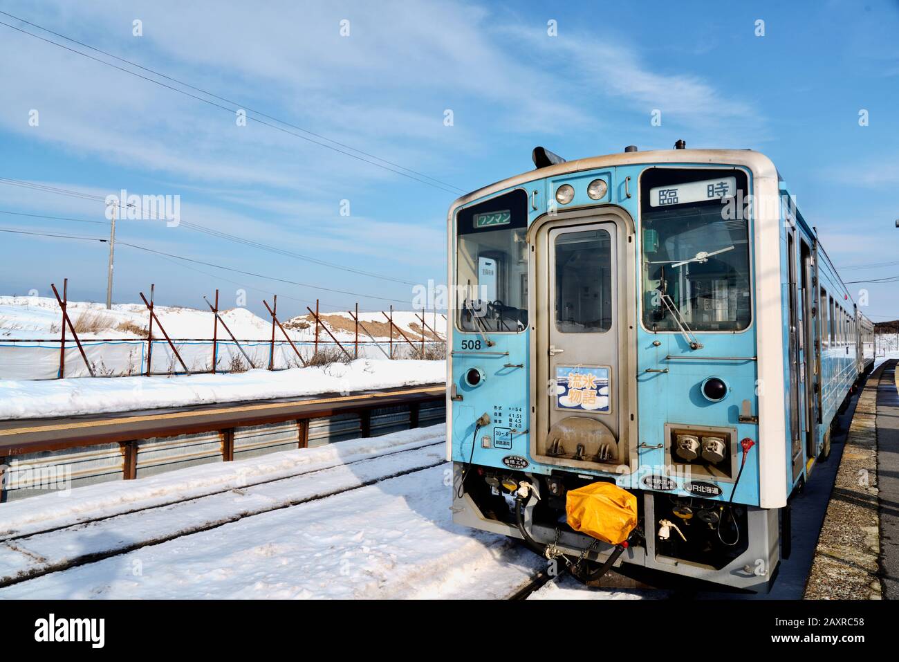 Ryuho Monogatari train stopping at snow covered Hama-Koshimizu Station in winter, Shari, Hokkaido, Japan Stock Photo
