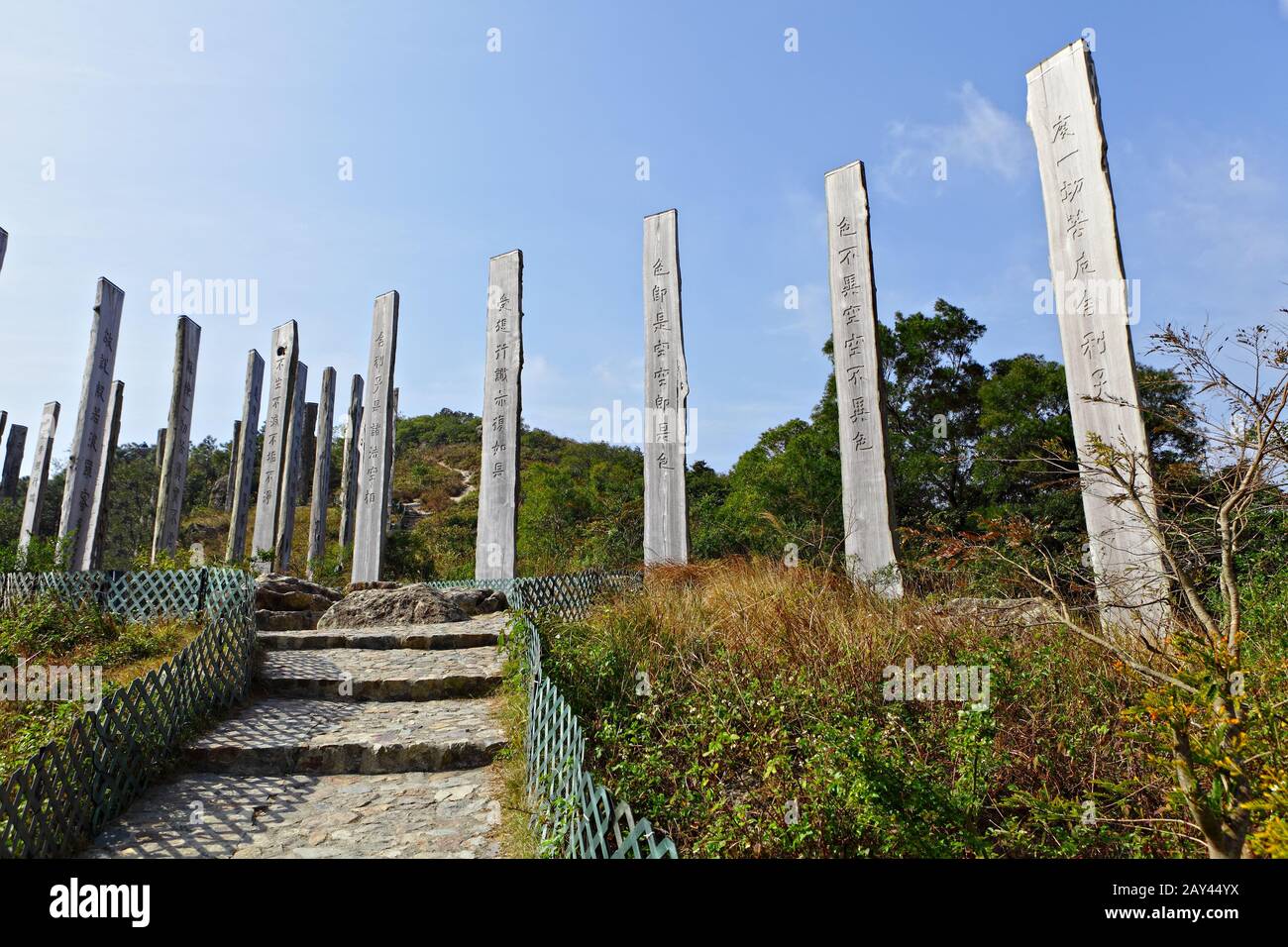 Wisdom Path In Hong Kong China Stock Photo Alamy