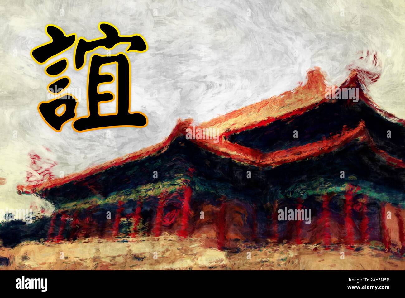 Friendship Chinese Calligraphy Stock Photo Alamy Friendship Chinese Calligraphy Stock Photo Alamy