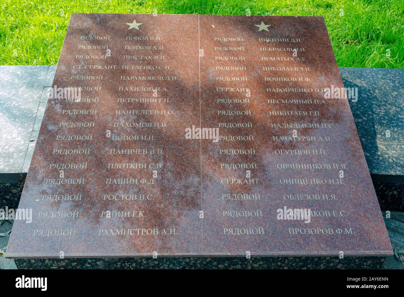 Sergiev Posad - August 10, 2015: The names of those buried in the mass grave of soldiers at the memorial winning glory in the Gr Stock Photo