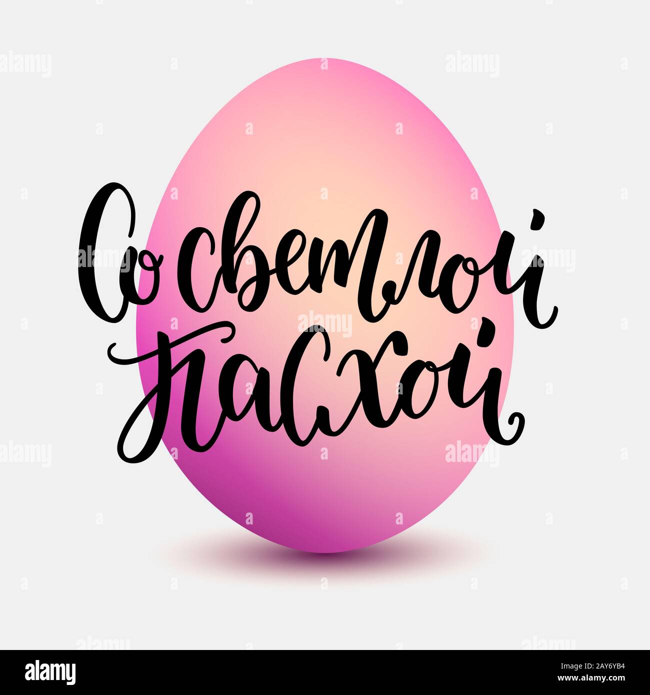 Illustration hand drawn elegant modern brush lettering of happy easter
