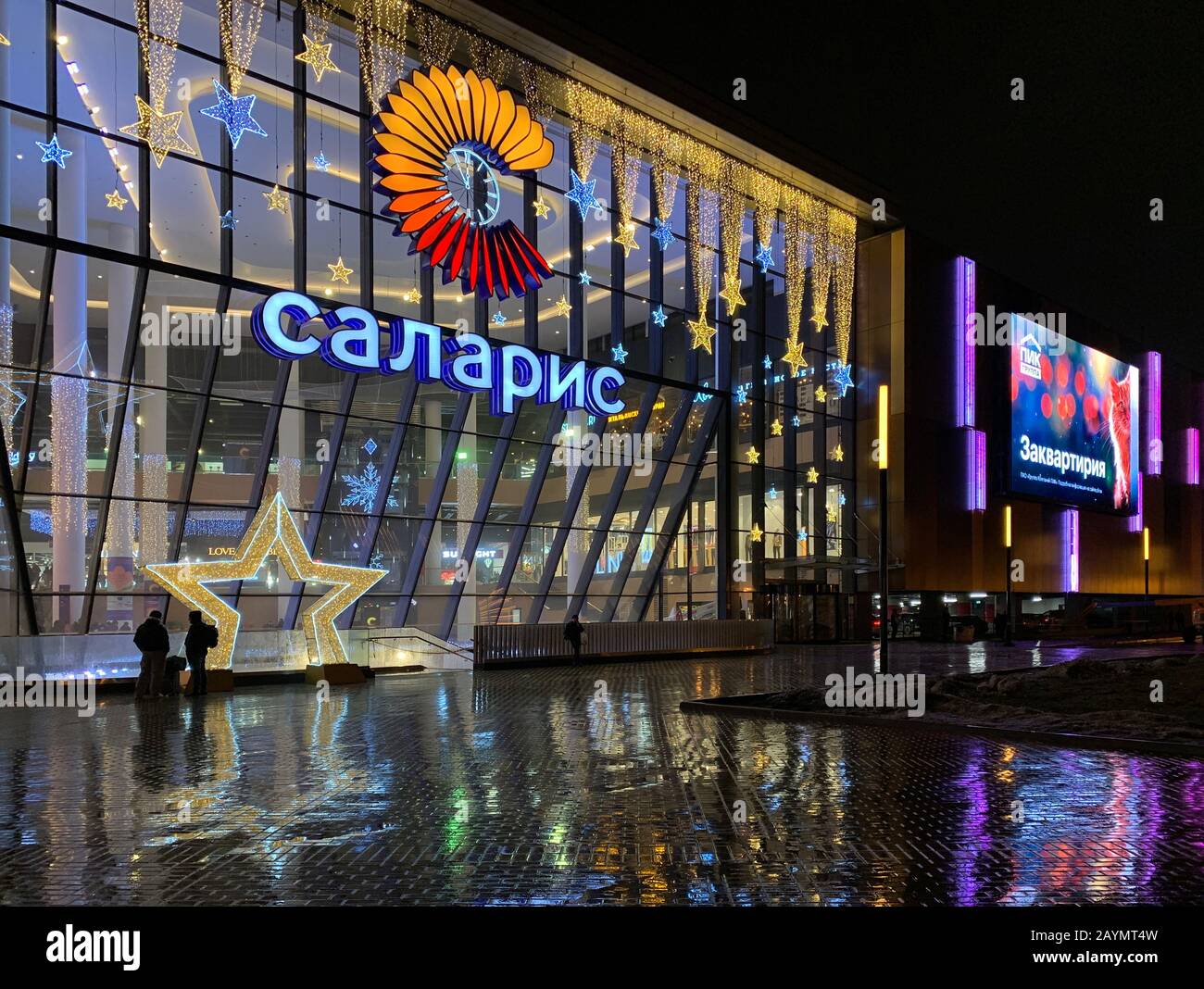 торговый центр солярис в москве