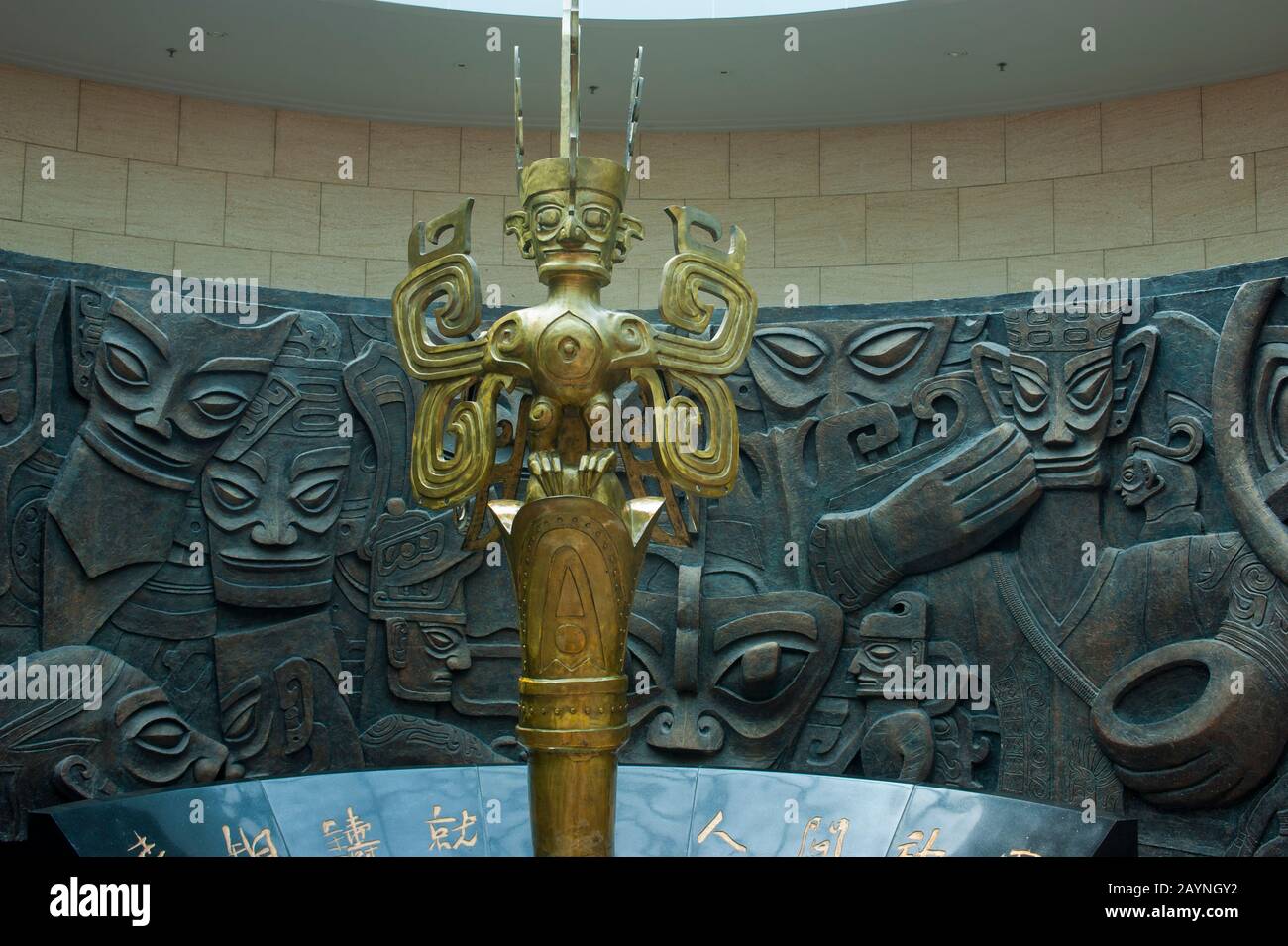 A bronze statue in the exhibit of ancient artifacts at the Sanxingdui Museum in Sanxingdui near Chengdu, Sichuan Province in China. Stock Photo