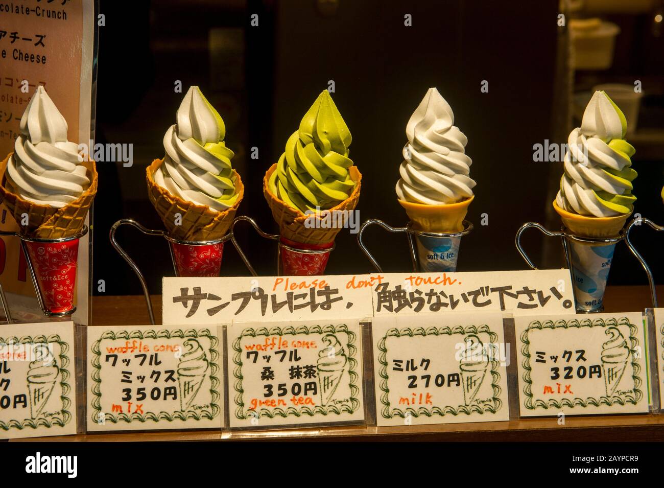 Street scene with the display of ice creams, including green tee ice cream, in Kyoto, Japan. Stock Photo