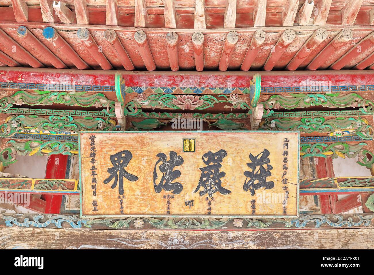 Polychrome structural timber beams-wooden porch. Yulin Buddhist caves-Guazhou county-Gansu province-China-0714 Stock Photo