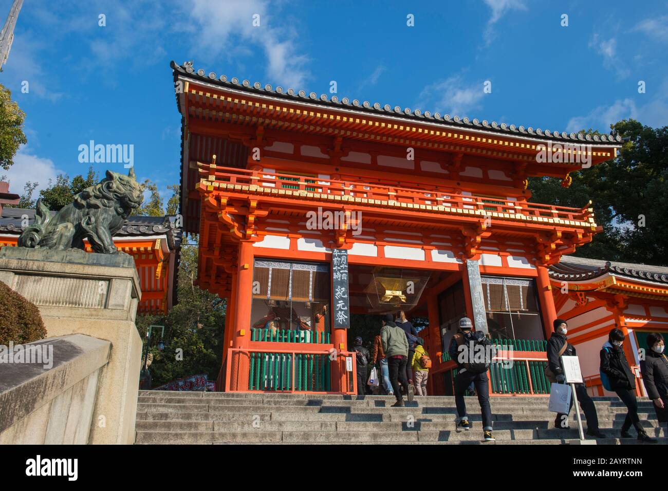 The main entrance gate to the Yasaka Shrine, which is a Shinto shrine ...