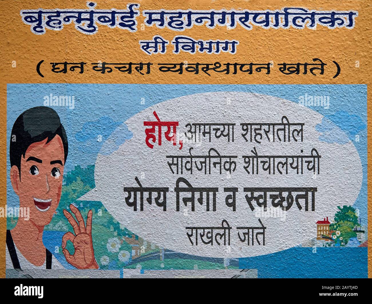 13 Feb 2020 street art mumbai municipality for Clean mumbai hygienic mumbai community toilets