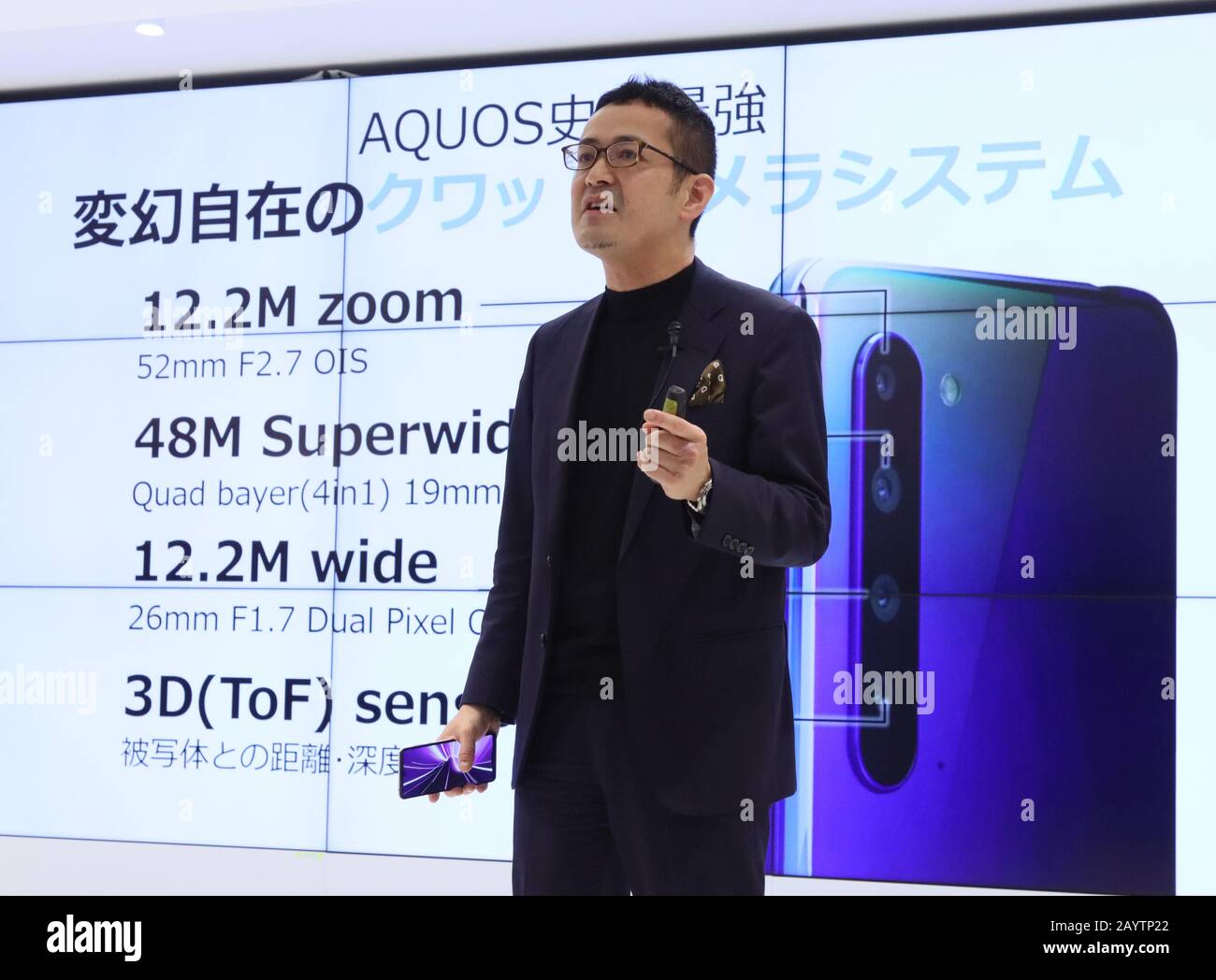 Tokyo, Japan. 17th Feb, 2020. Japan's electronics giant Sharp unveils the new 5G smartphone "AQUOS R5G" equipped with Qualcomm's Snapdragon 865 on its CPU, 6.5-inch sized IGZO LCD display and three cameras with a 3D sensor at the company's Tokyo office in Tokyo on Monday, February 17, 2020. Sharp will put Japan's first 5G smartphone on the market in this spring. Credit: Yoshio Tsunoda/AFLO/Alamy Live News Stock Photo