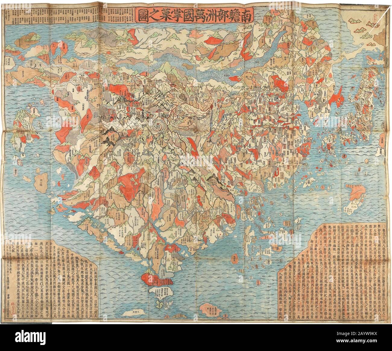 Nansenbushu Bankoku Shoka No Zu (First Japanese Buddhist Map of