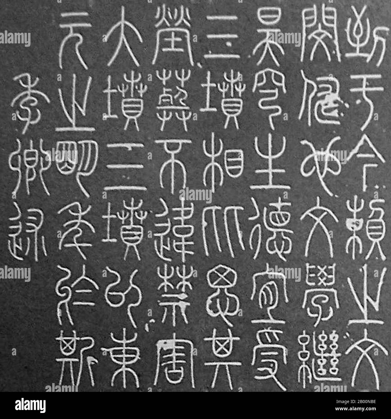 China: Chinese script. Tang Dynasty (618-907) calligraphy attributed to Lee Yang-bing (Li Yangbing), c. 8th century.  Li Yangbing (traditional Chinese: 李陽冰; simplified Chinese: 李阳冰; pinyin: Lǐ Yángbīng, courtesy name: Shaowen) was a high-ranking Tang Dynasty Chinese government official (imperial magistrate), important literary figure, noted calligrapher, and relative of the famous Chinese poet Li Bai. Li Yangbing (also appearing in English as Li Yang-Ping) is notable for being the initial editor and compiler of the poetry of his kinsman, Li Bai. Stock Photo
