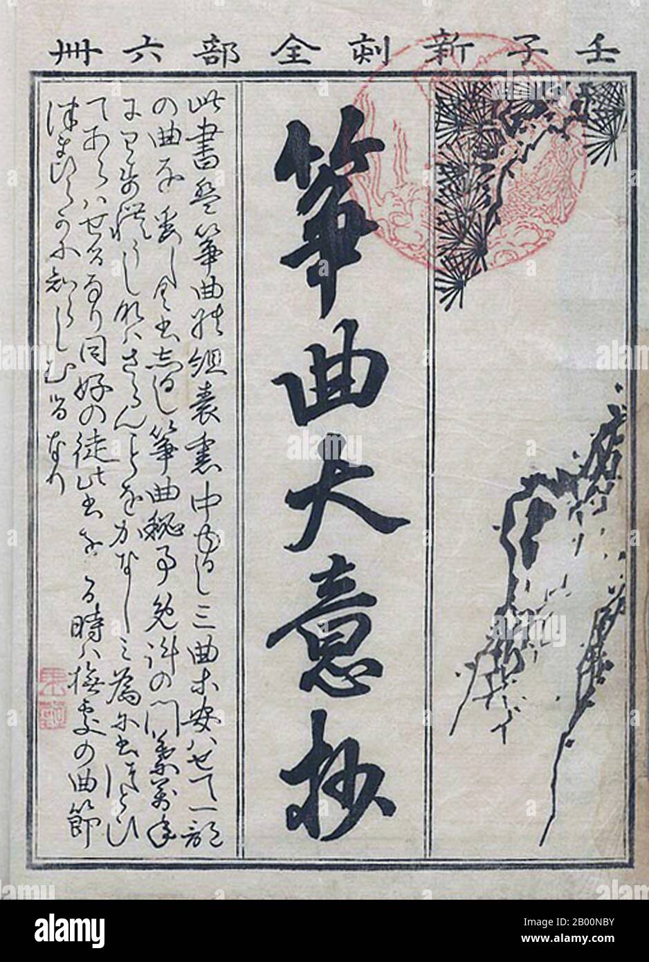Japan: Japanese script. Koto songs, Miji Shinshi, 1811.  The koto (Japanese: 箏) is a traditional Japanese stringed musical instrument, similar to the Chinese zheng, the Mongolian yatga, the Korean gayageum and the Vietnamese đàn tranh.  The koto is the national instrument of Japan. Koto are about 180 centimetres (71 in) length, and made from kiri wood (Paulownia tomentosa). They have 13 strings that are strung over 13 movable bridges along the width of the instrument. Players can adjust the string pitches by moving the white bridges in the picture before playing, and use three finger Stock Photo