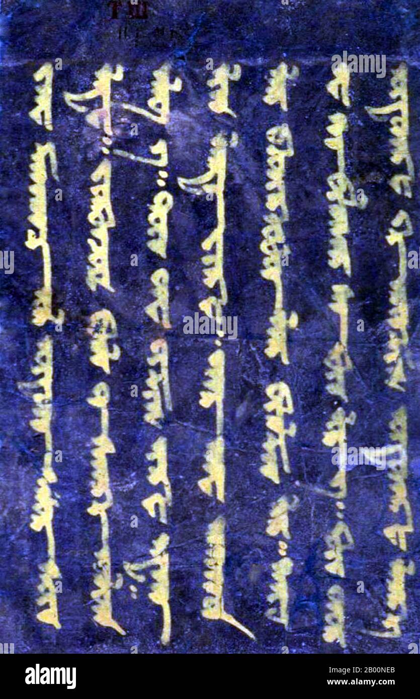 Uighur script hires stock photography and images Alamy