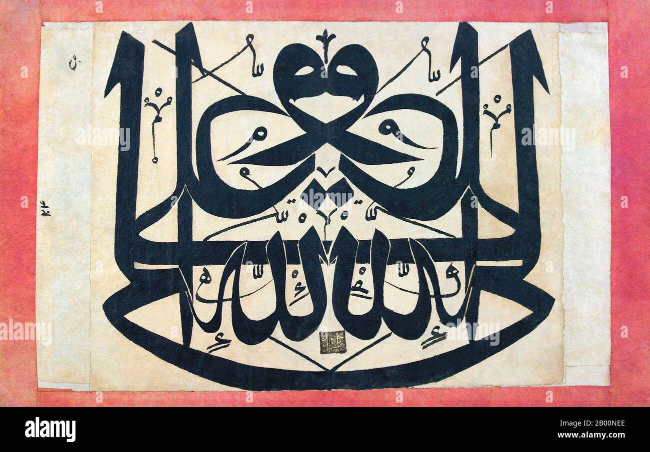 Middle East: Arabic script, Mirror writing in Islamic calligraphy, Mahmoud Ibrahim, 18th century.  Eighteenth century mirror writing in Ottoman calligraphy. Depicts the phrase 'Ali is the viceregent of God' in both directions. Stock Photo