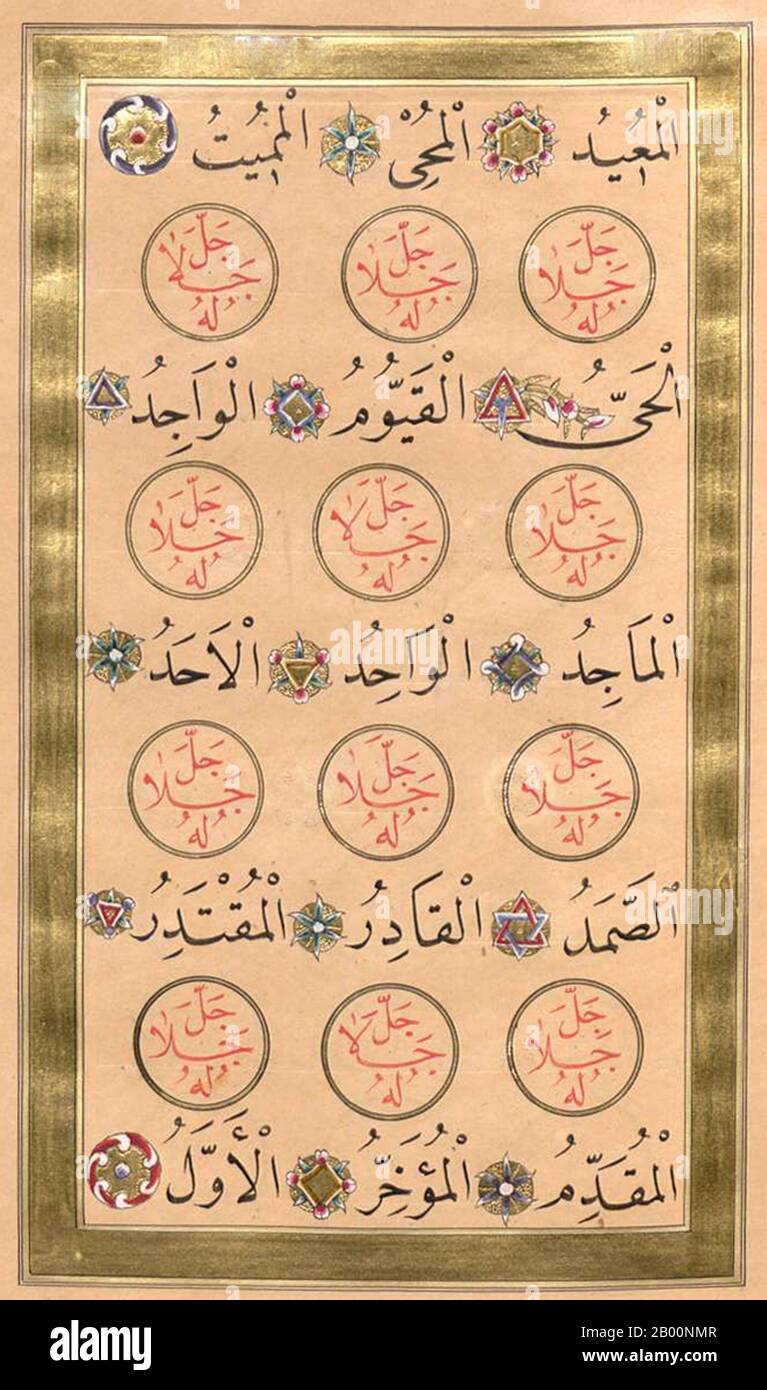 Turkey: Illuminated folio from an Ottoman dua kitabi or ‘prayer book’ by Hasan Rashid (Istanbul, 1845), once the property of a Topkapi harem lady.  The Arabic term ‘du’a’ is generally translated into English as ‘prayer’, though a more exact rendering would be ‘supplication’. The term is derived from an Arabic word meaning to 'call out' or to 'summon', and Muslims regard this as a profound act of worship. This is when Muslims connect with God and ask him for forgiveness or appeal for his favour. The Prophet Muhammad is reported to have said ‘Dua is the very essence of worship’. Stock Photo