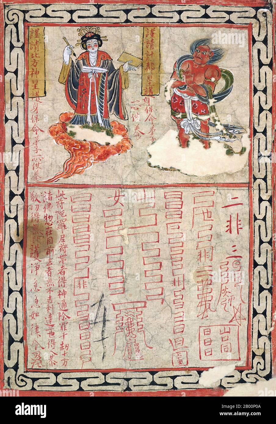 China: Talisman of the Pole Star, ink and colors on paper, mid-10th century, Cave 17, Mogao Grottoes, Dunhuang.  The Mogao Caves, or Mogao Grottoes (also known as the Caves of the Thousand Buddhas and Dunhuang Caves) form a system of 492 temples 25 km (15.5 miles) southeast of the center of Dunhuang, an oasis strategically located at a religious and cultural crossroads on the Silk Road, in Gansu province, China. The caves contain some of the finest examples of Buddhist art spanning a period of 1,000 years. The first caves were dug out 366 CE as places of Buddhist meditation. Stock Photo