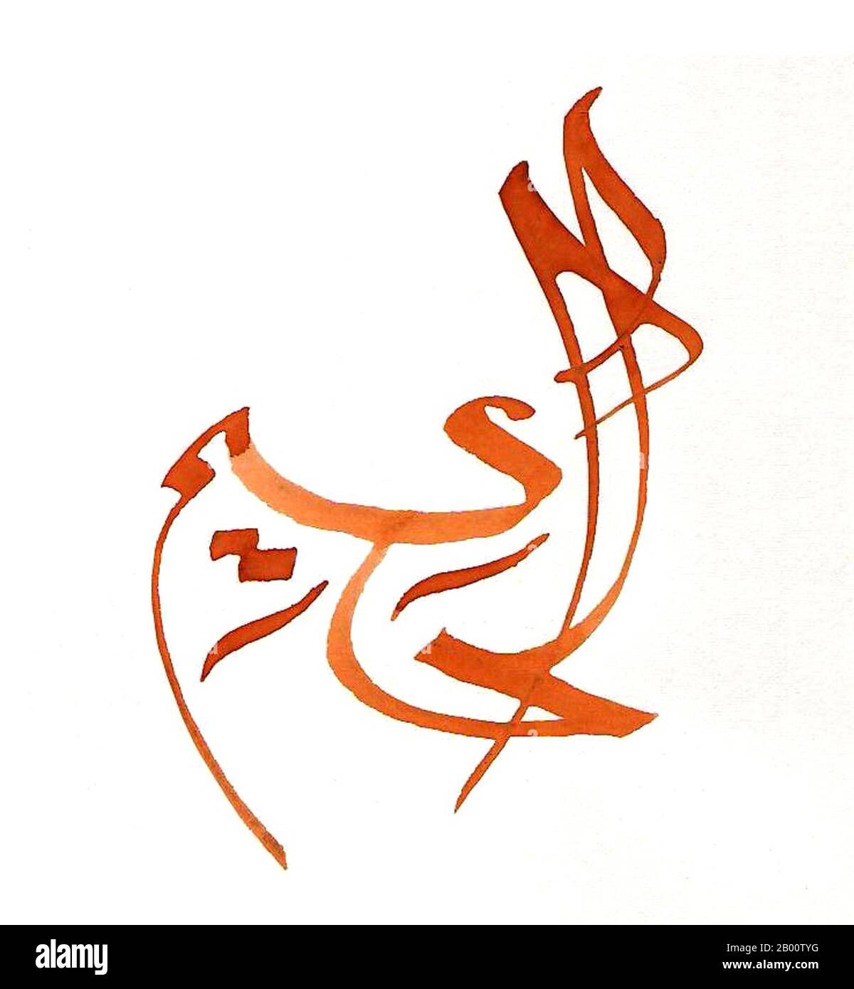 Islam: The name of Allah or God in Arabic script.  Allah is the standard Arabic name for God. While the term is best known in the West for its use by Muslims as a reference to God, it is used by Arabs of all Abrahamic faiths, including Jews and Christians (and more recently Bahai), in reference to God. Stock Photo