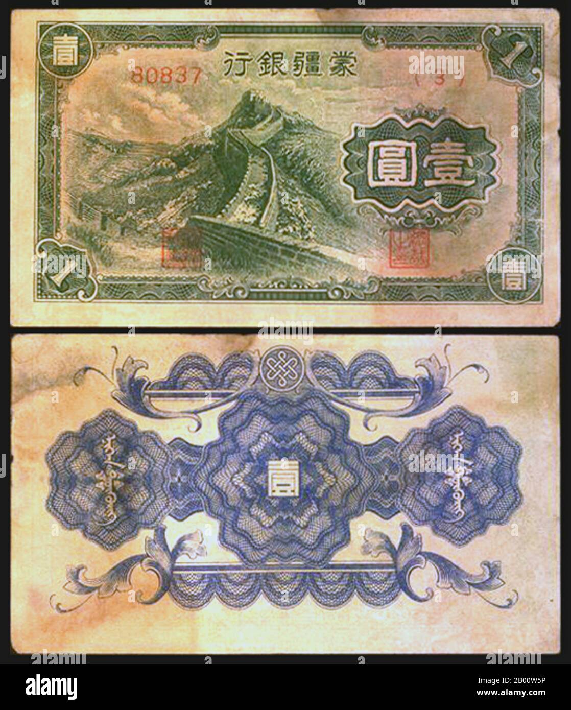 China: Paper currency of the Japanese puppet state of Mengjiang (Inner Mongolia), 1940.  Mengjiang (Meng-chiang; Postal map spelling: Mengkiang), also known in English as Mongol Border Land, was a Japanese puppet area in Inner Mongolia, operating under nominal Chinese sovereignty and Japanese control. It consisted of the then-Chinese provinces of Chahar and Suiyuan, corresponding to the central part of modern Inner Mongolia. The capital was Kalgan, and the ruler was Demchugdongrub. Stock Photo