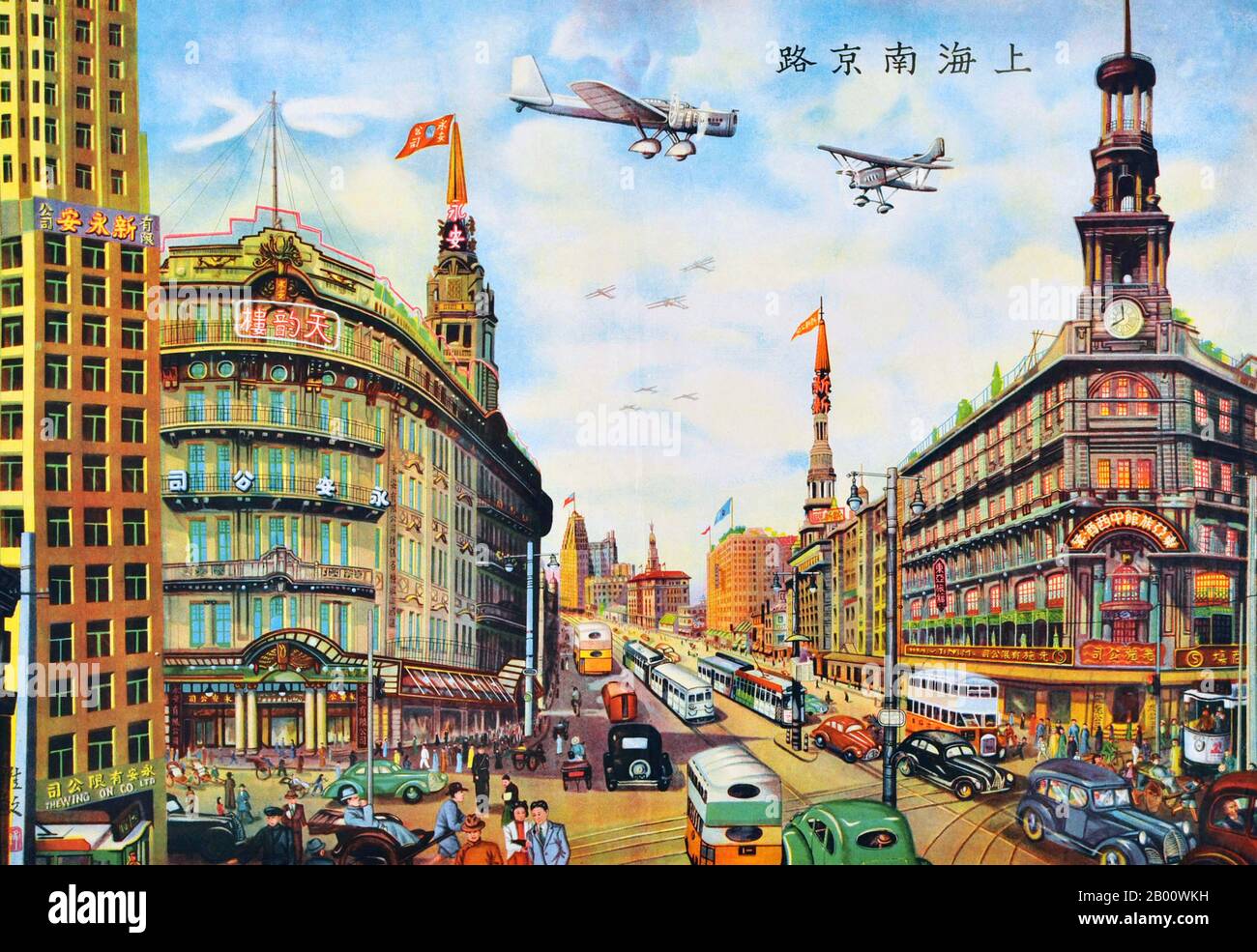 China: 'A View of Shanghai's Nanjing Road,' Chromolithograph on paper by Zhao Weimin, c. 1937.  International attention to Shanghai grew in the 19th century due to its economic and trade potential at the Yangtze River. During the First Opium War (1839–1842), British forces temporarily held the city. The war ended with the 1842 Treaty of Nanjing, opening Shanghai and other ports to international trade. In 1863, the British settlement, located in Huangpu district) and the American settlement, in Hongkou district, joined in order to form the International Settlement. Stock Photo