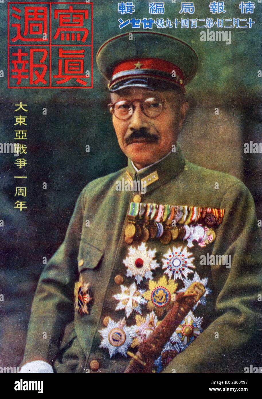 Japan: Hideki Tojo (1884-1948), Prime Minister of Japan 18 October 1941 – 22 July 1944.  Hideki Tojo (30 December 1884 – 23 December 1948) was a general in the Imperial Japanese Army (IJA) and the 40th Prime Minister of Japan during much of World War II, from 18 October 1941 to 22 July 1944. Some historians hold him responsible for the attack on Pearl Harbor, which led to America entering World War II. After the end of the war, Tojo was sentenced to death for war crimes by the International Military Tribunal for the Far East and hanged on 23 December 1948. Stock Photo