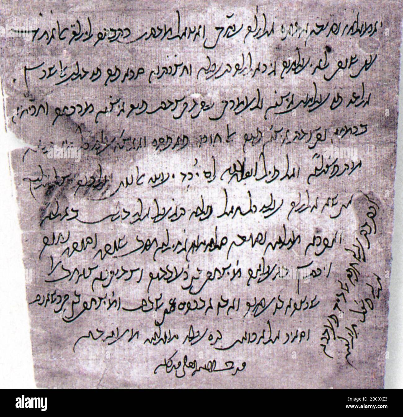 Palestine/Israel/Egypt: Written in Arabic, using the Hebrew alphabet, this ‘thank you letter’ is one of the thousands of paper documents found in the Cairo Geniza in 1896.   The Cairo Geniza is an accumulation of almost 280,000 Jewish manuscript fragments that were found in the ‘genizah’, or store room, of the Ben Ezra Synagogue in Fustat, presently Old Cairo. The documents were written from about 870 CE to as late as 1880. Stock Photo